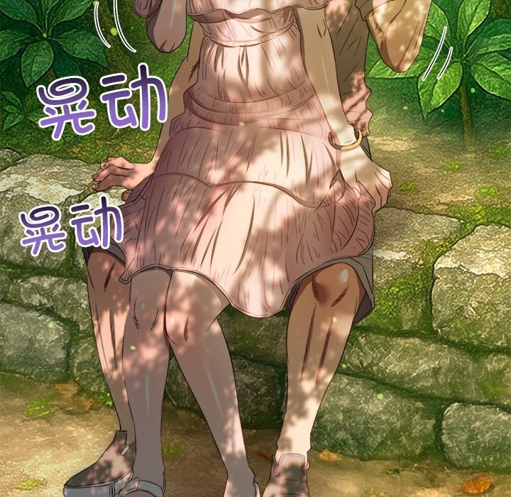 难缠小恶女第266話