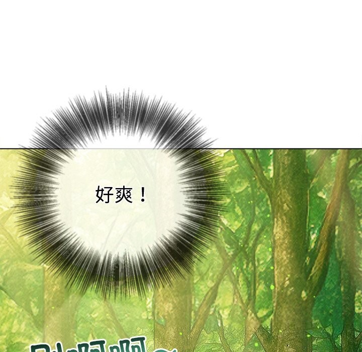 难缠小恶女第266話