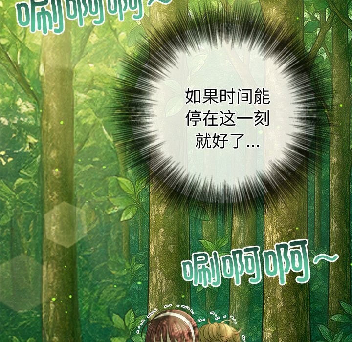 难缠小恶女第266話