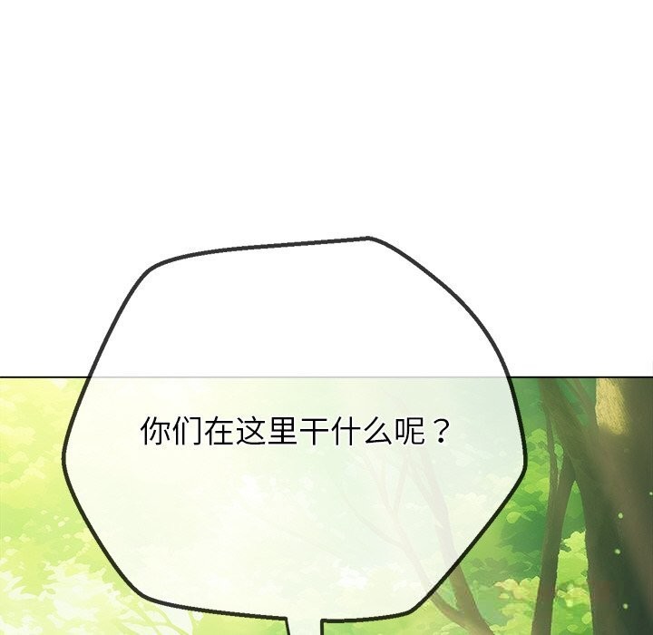 难缠小恶女第266話