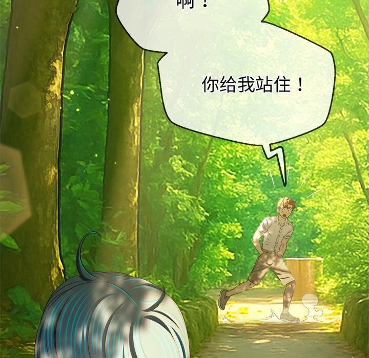 难缠小恶女第266話
