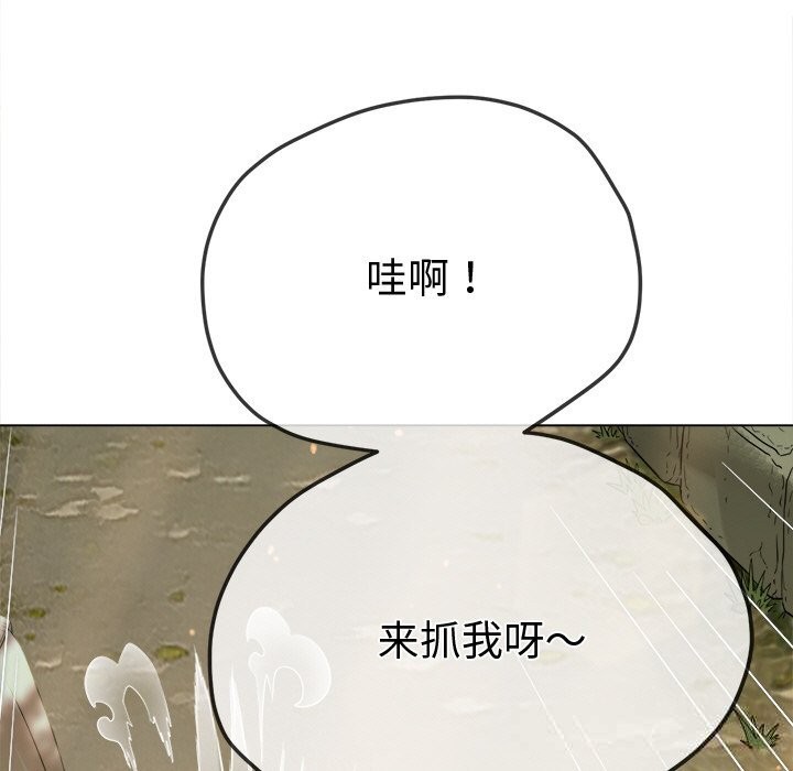 难缠小恶女第266話