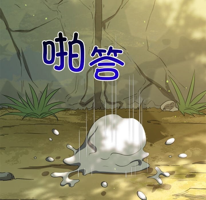 难缠小恶女第266話