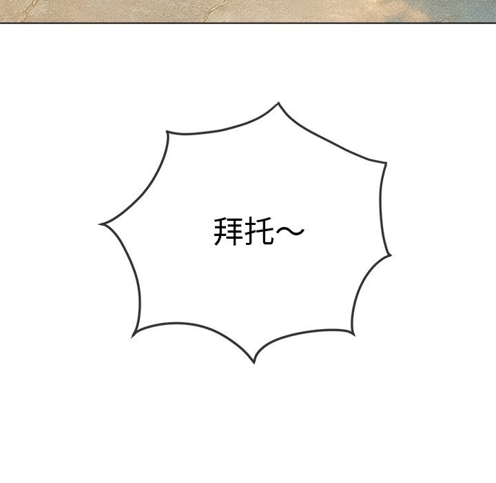 难缠小恶女第266話