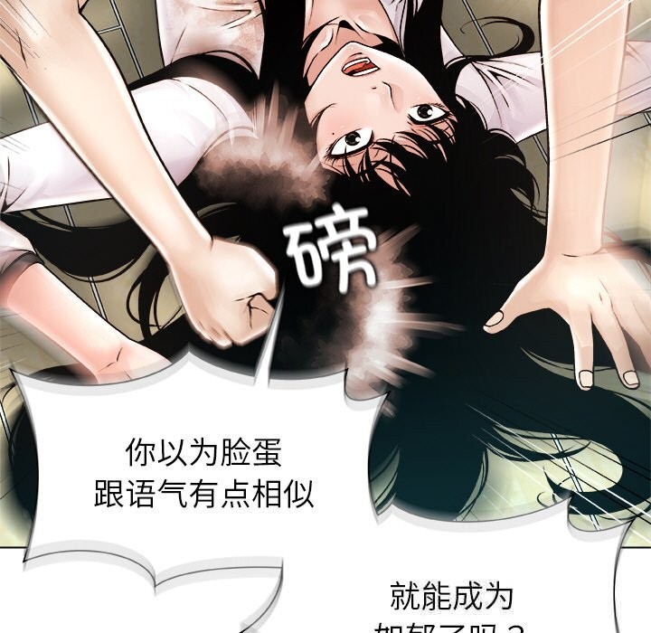 被幸运诅咒的人第4話