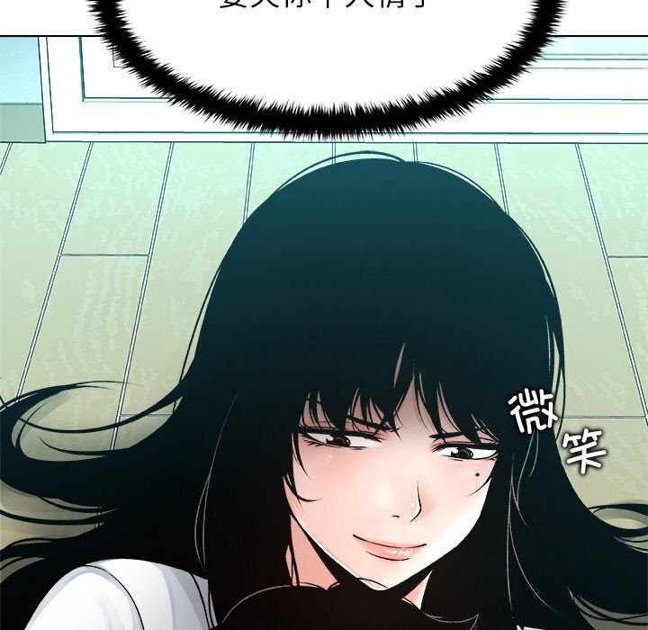 被幸运诅咒的人第4話