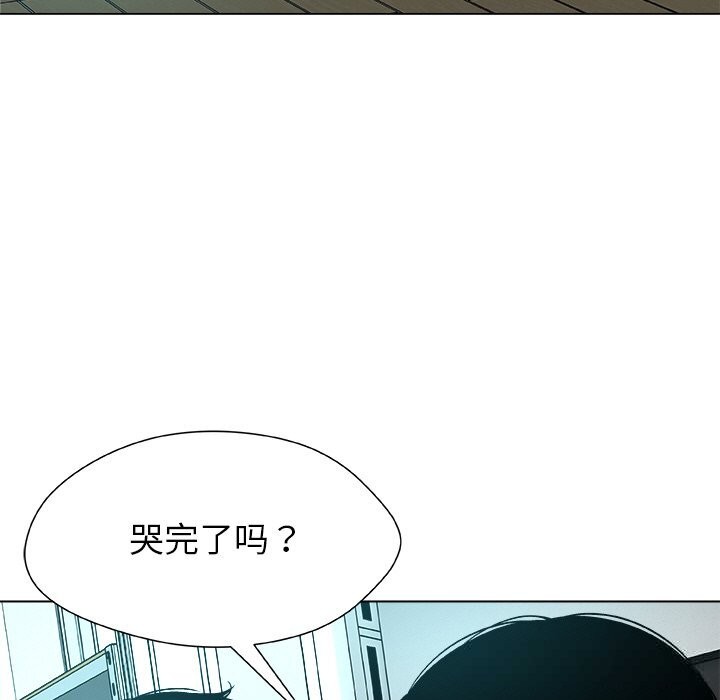 被幸运诅咒的人第4話
