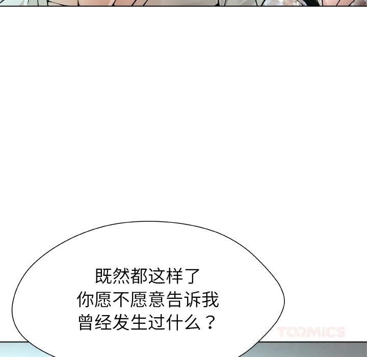 被幸运诅咒的人第4話