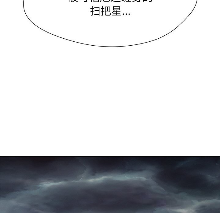 被幸运诅咒的人第4話