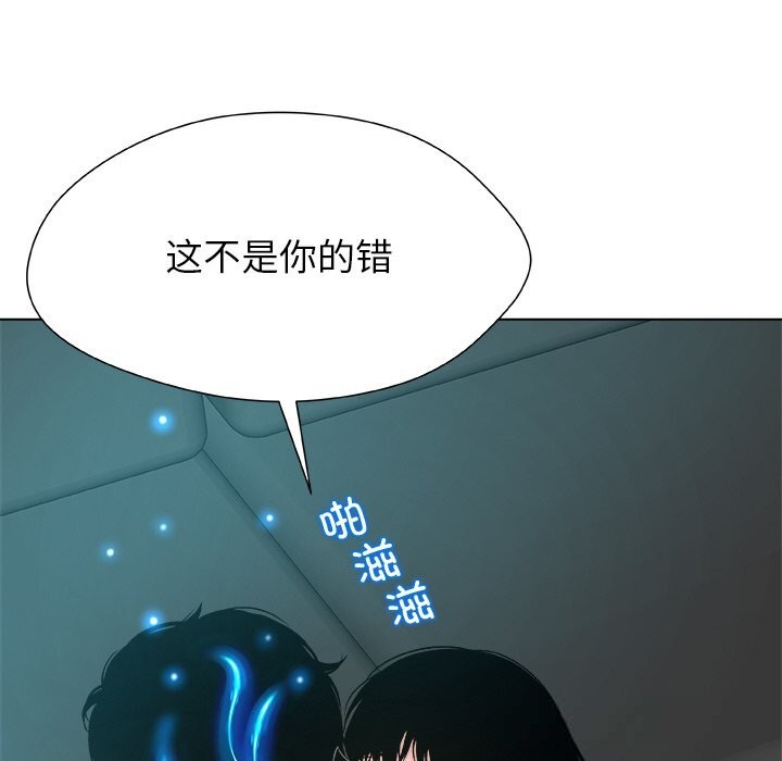 被幸运诅咒的人第4話