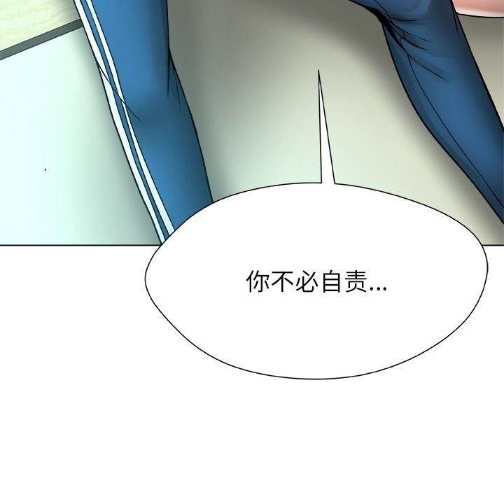 被幸运诅咒的人第4話