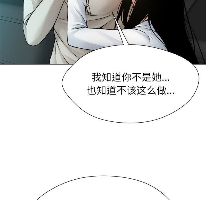 被幸运诅咒的人第4話