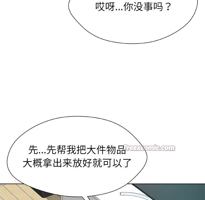 被幸运诅咒的人第4話