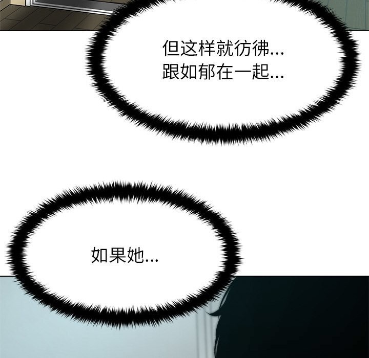 被幸运诅咒的人第4話