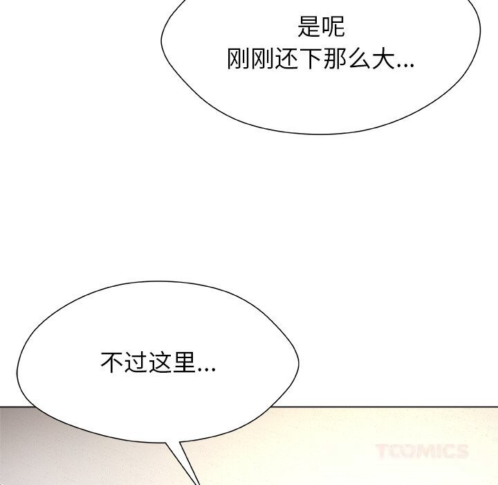 被幸运诅咒的人第4話