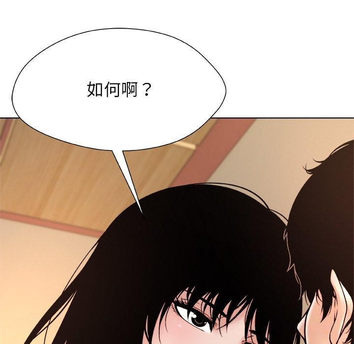 被幸运诅咒的人第4話