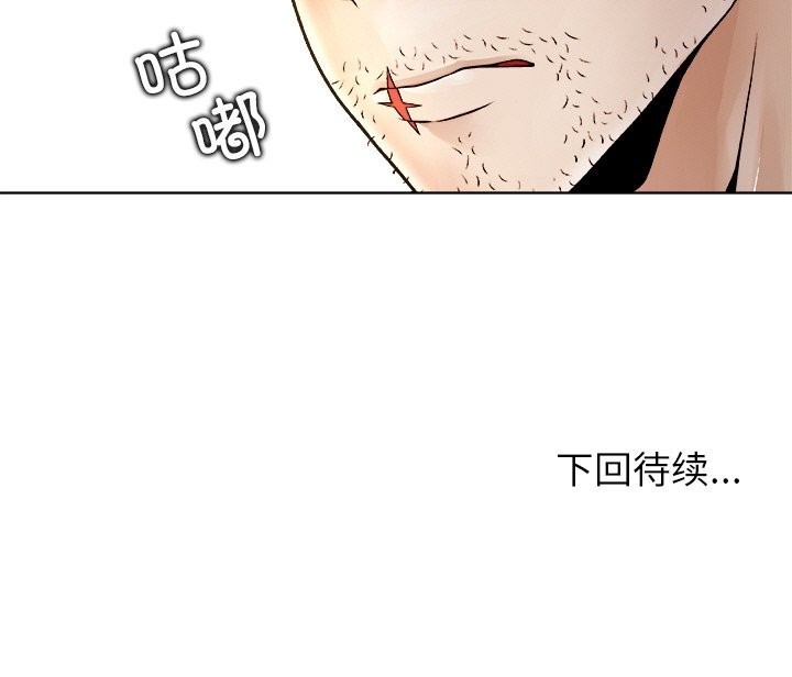 被幸运诅咒的人第4話