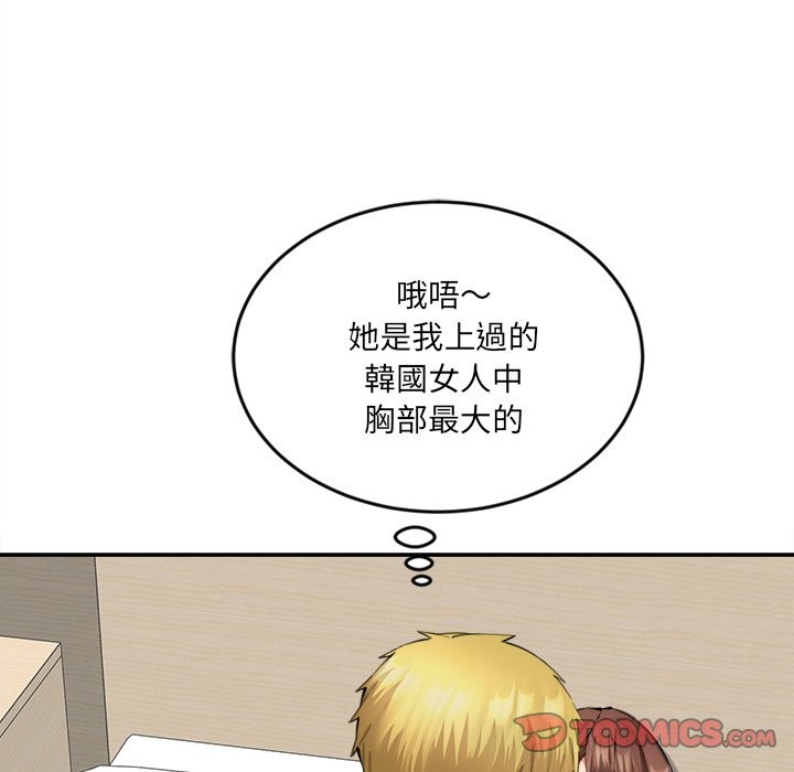 女子宿舍日记第11話