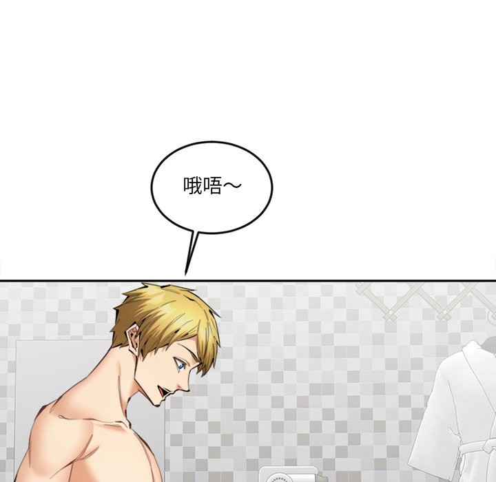 女子宿舍日记第11話