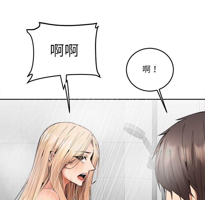 女子宿舍日记第11話