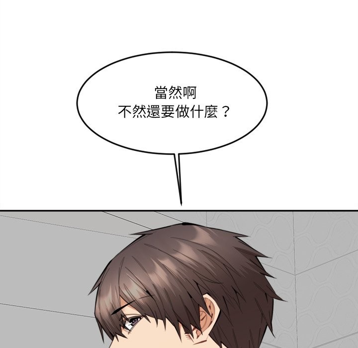 女子宿舍日记第11話