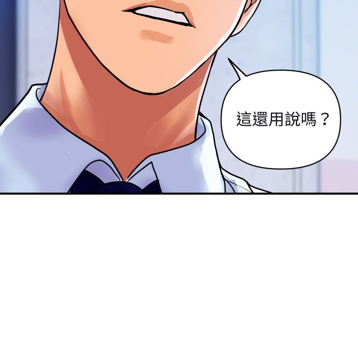 顶级豪门秘辛第12話