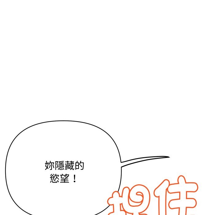 顶级豪门秘辛第12話