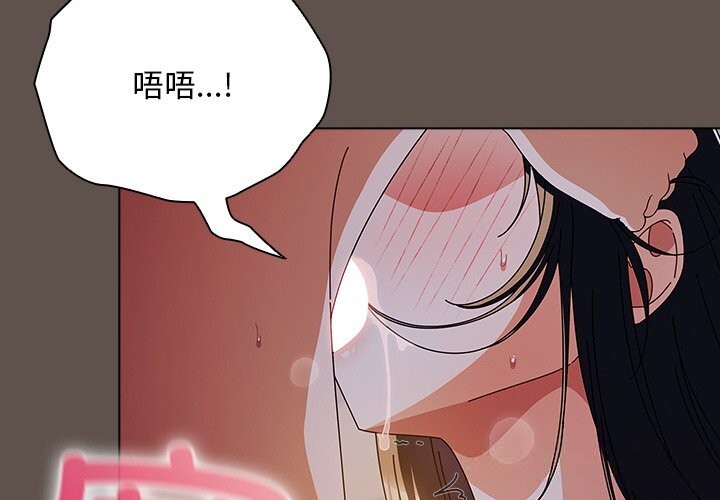 请弄臟我的女朋友第17話