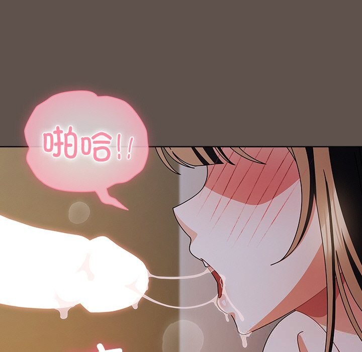 请弄臟我的女朋友第17話