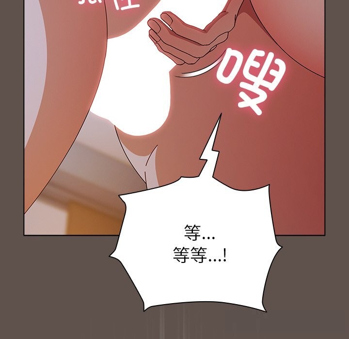 请弄臟我的女朋友第17話