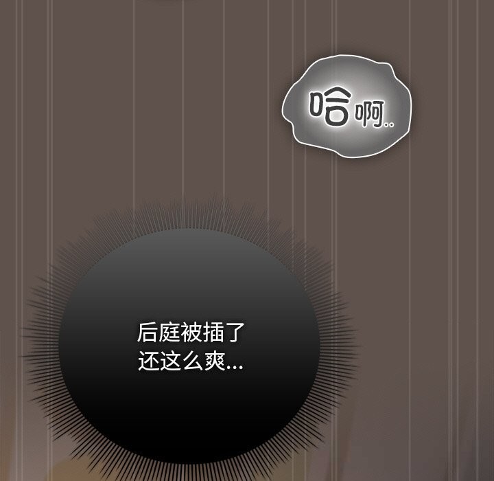 请弄臟我的女朋友第17話