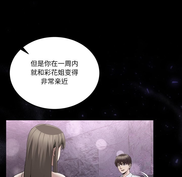 男人止步第18話