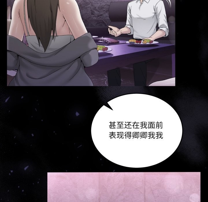 男人止步第18話