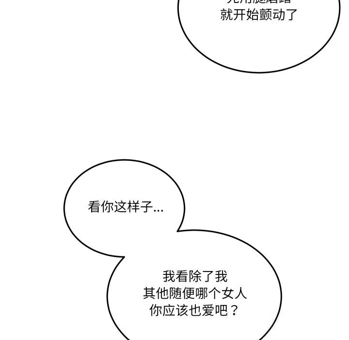 男人止步第18話