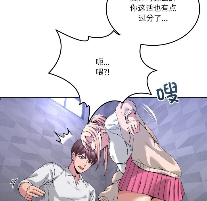 男人止步第18話