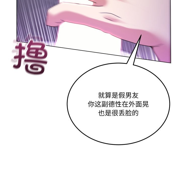 男人止步第18話