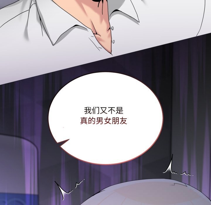 男人止步第18話