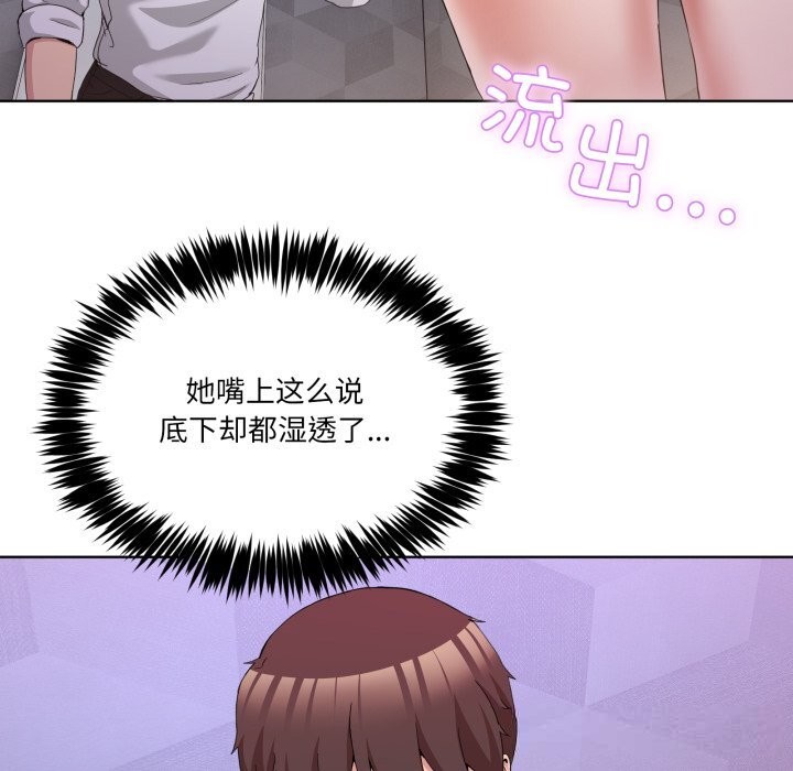 男人止步第18話