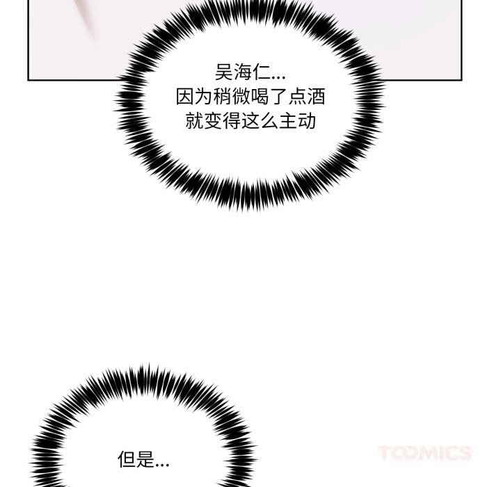 男人止步第18話