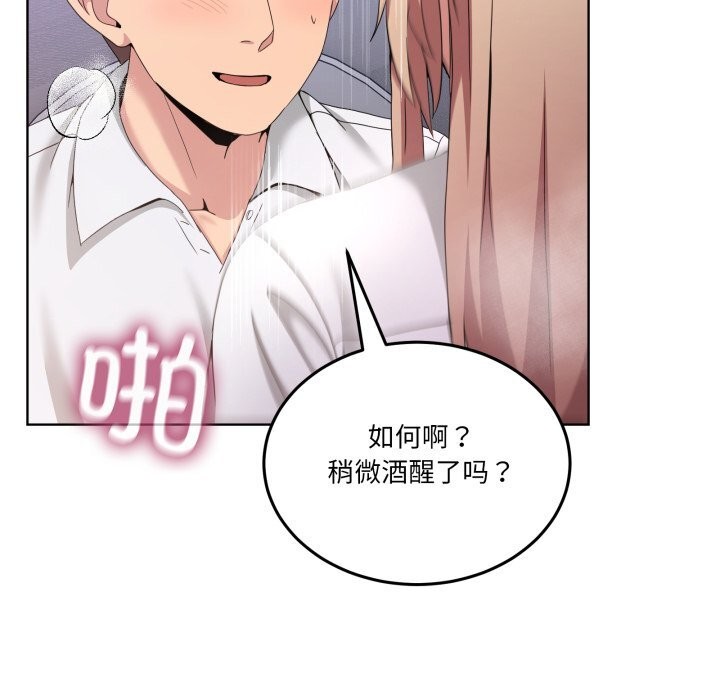 男人止步第18話