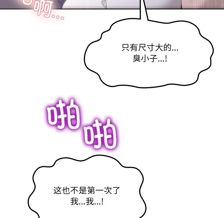 男人止步第18話