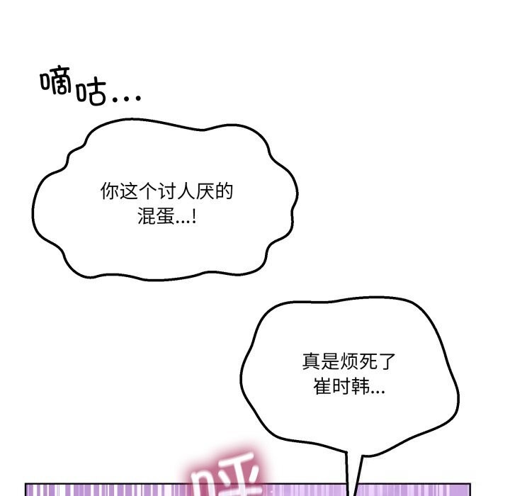 男人止步第18話