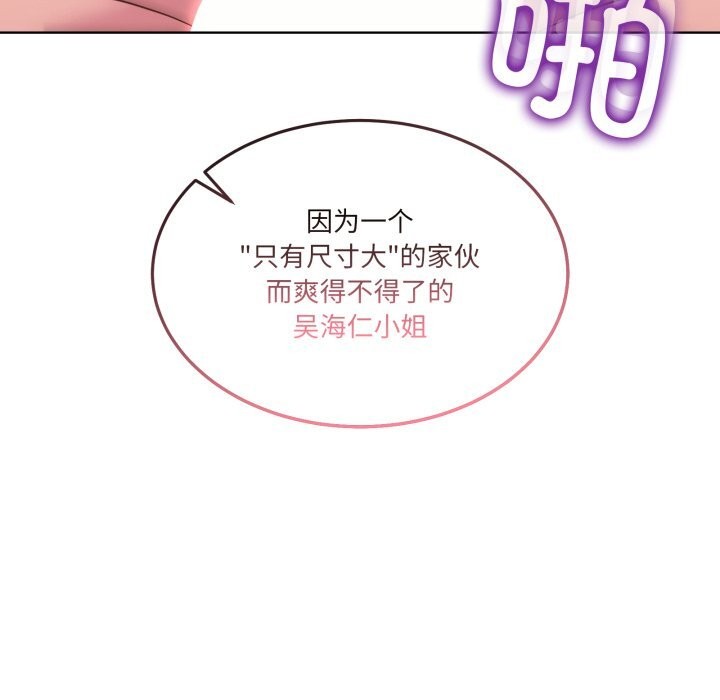 男人止步第18話