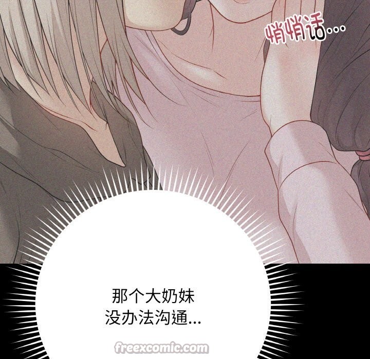 最後的沖刺第24話