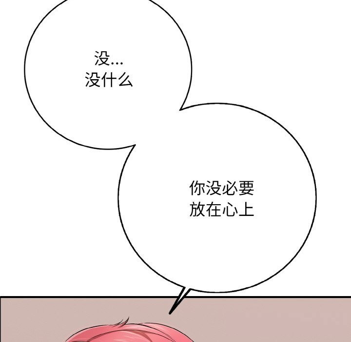 再爱我一次第31話