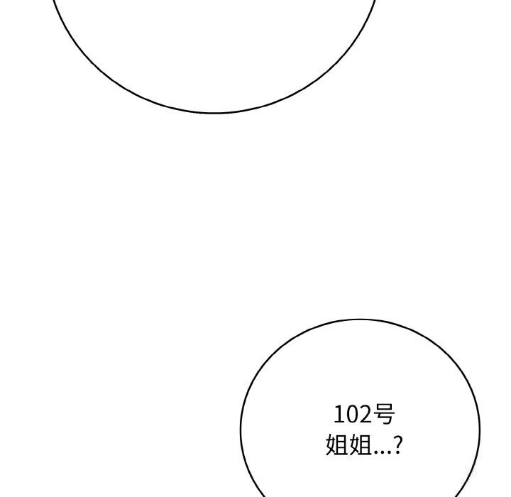 再爱我一次第31話