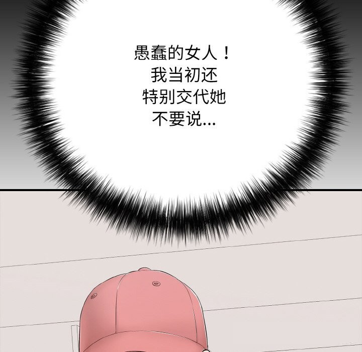 再爱我一次第31話