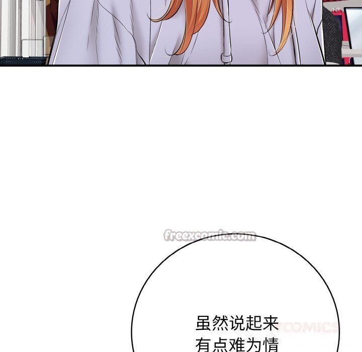 再爱我一次第31話