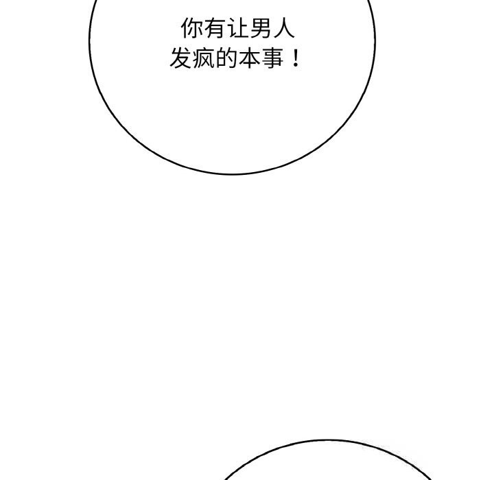 再爱我一次第31話