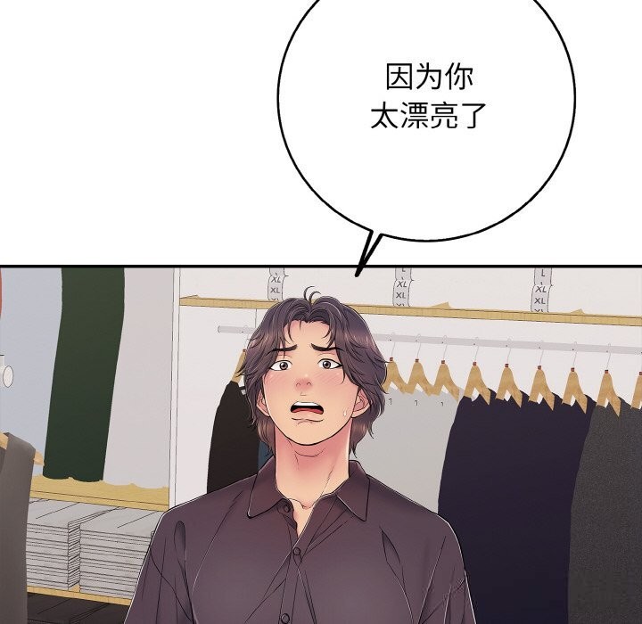 再爱我一次第31話